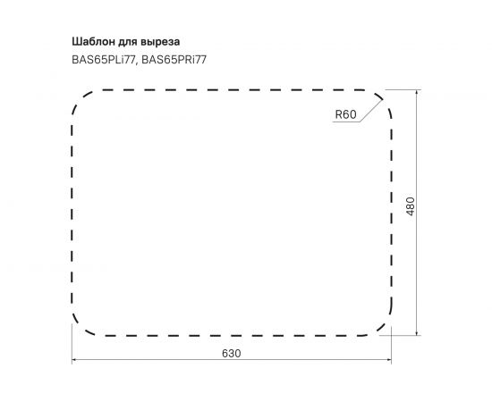 Мойка IDDIS Basic нержавеющая сталь, сатин, чаша справа, 650х500 BAS65SRi77 – изображение 5