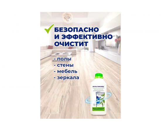 Универсальное чистящее средство МУЛЬТИМЭЙД концентрат, щелочное, евро, 1 л 4607002302505 – изображение 6