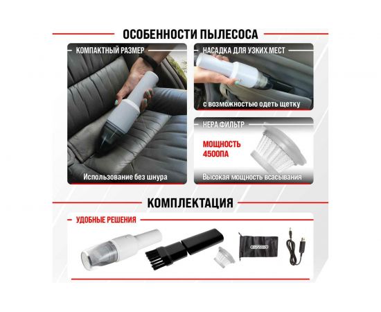 Пылесос SKYWAY ШТОРМ 4500 Па, 60 Вт, 7.4 В, беспроводной, с крышкой, 2 насадки, в сумке S10801002 – изображение 6