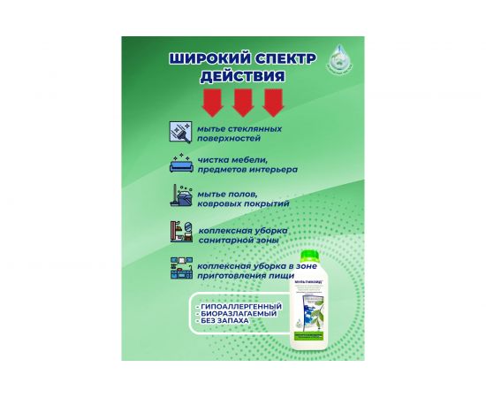 Универсальное чистящее средство МУЛЬТИМЭЙД концентрат, щелочное, евро, 1 л 4607002302505 – изображение 9