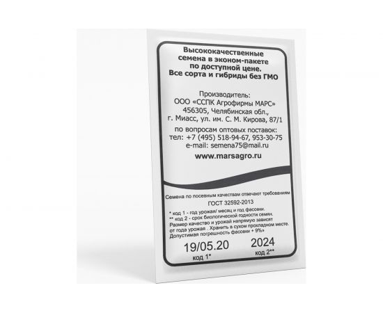 Семена Уральский дачник Салат Бутербродный 0.5 г 42249 