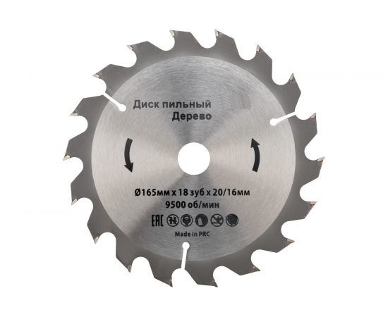 Диск пильный по дереву 165x20/16 мм, 18 зубьев KRANZ KR-92-0104 