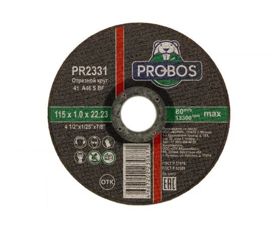 Круг отрезной абразивный 115x1.0x22.23 мм PROBOS PR2331 