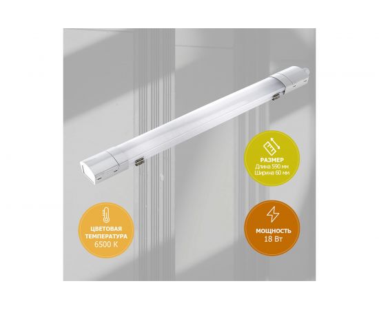 Светильник REXANT с монтажным коробом ССП3-20 18Вт 200В-240В IP65 1710Лм 6500K холодный свет 607-019 – изображение 2