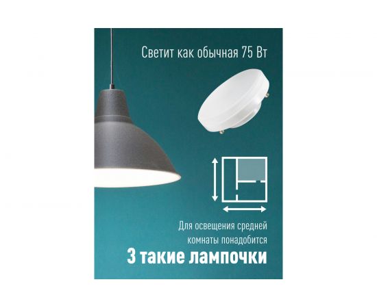 Светодиодная лампа КОСМОС LED 8Вт 220В GX53 6500K, Lksm_LED8wGX5365C – изображение 2