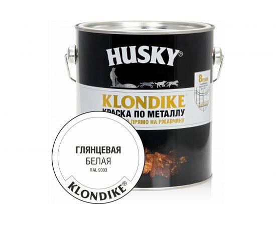 Краска по металлу глянцевая HUSKY KLONDIKE (белая RAL 9003; 2.5 л) 25621 – изображение 2