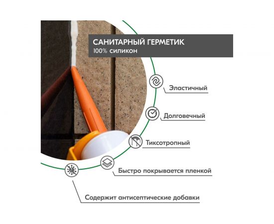 Силиконовый санитарный герметик DONEWELL белый 260 мл DSK121 – изображение 3