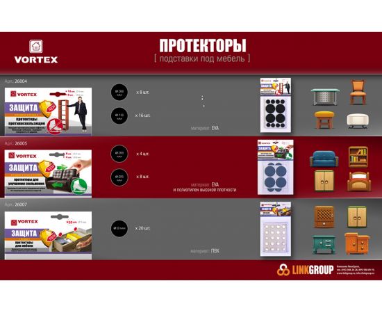 Протекторы для улучшения скольжения Vortex ЕВА с ПЭВП 25 мм 38мм 26005 – изображение 3