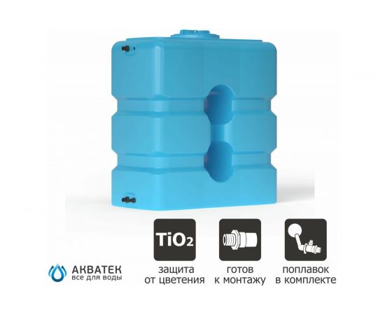 Бак для воды с поплавком Акватек ATP-1000 синий 0-16-2440 – изображение 3