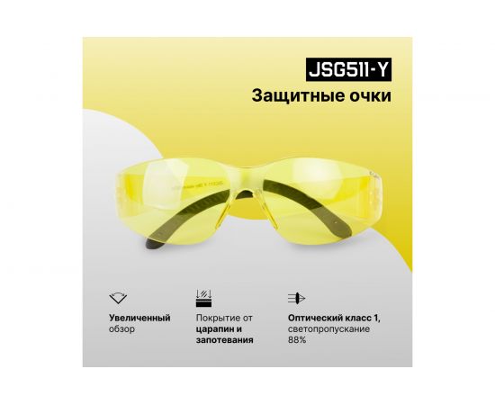 Защитные очки открытого типа Jeta Safety янтарные линзы из поликарбоната, JSG511-Y – изображение 4