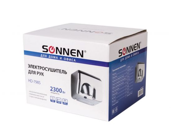 Сушилка для рук SONNEN HD-798S 604194 – изображение 4
