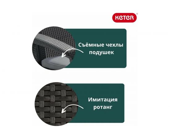 Трехместный диван KETER Corfu Russia Love Seat Max коричневый 223207 – изображение 5