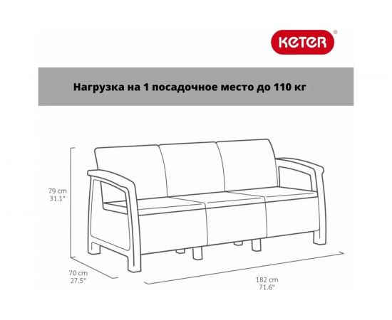 Трехместный диван KETER Corfu Russia Love Seat Max коричневый 223207 – изображение 6