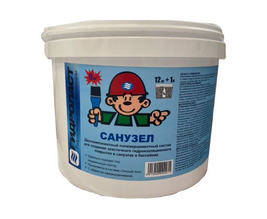 Гидроизоляция Гидроласт Универсал "САНУЗЕЛ" 12 кг + 1 л ГУ003 