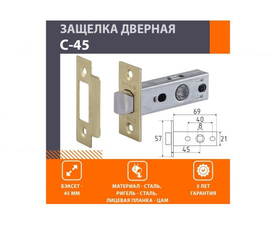 Дверная защелка НОРА-М С-45 SB мат. латунь 9008 – изображение 2