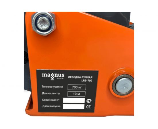 Ручная барабанная лебедка Magnus Profi LRB-700 700 кг, лента 10 м SZ060137 – изображение 3