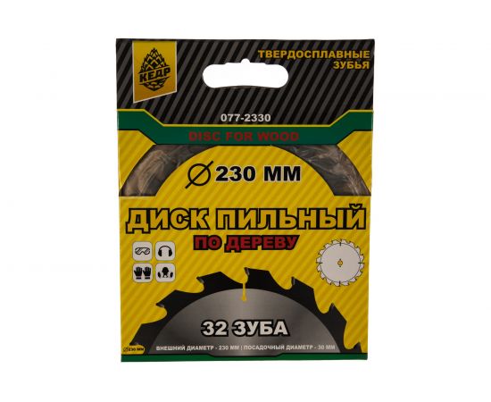 Диск пильный по дереву (230х30 мм; 32Т) КЕДР 077-2330 28701 – изображение 3