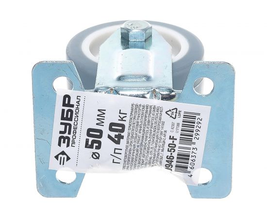 Колесо неповоротное (50 мм; г/п 40 кг; термопластичная резина/полипропилен) ЗУБР 30946-50-F – изображение 3