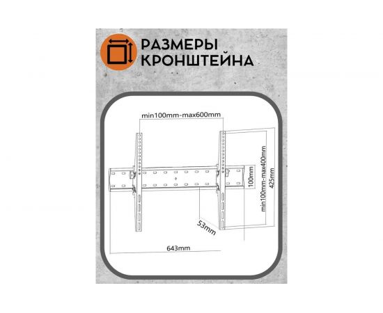 Кронштейн для телевизора Godigital VESA 100х600 до 40 кг накл/черный TT-4256 – изображение 10