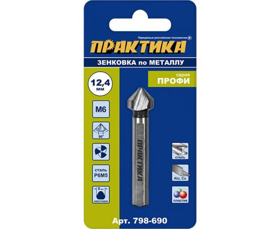Зенковка по металлу 12.4x56 мм, 90 град., под резьбу М6 ПРАКТИКА 798-690 
