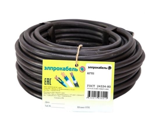 Гибкий круглый кабель ЭлПроКабель КГтп 3x1,5 ГОСТ 20 м 4630017935963 