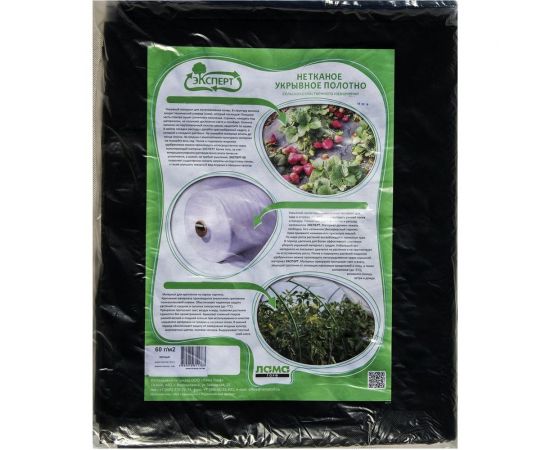 Материал укрывной чёрный спанбонд СУФ 60 (1.6x10 м) Эксперт 037-UM-SB-001032-1 