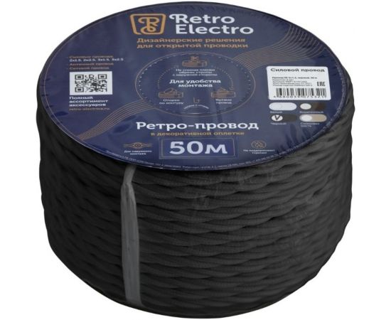 Силовой кабель Retro Electro ретро, 2х1,5, черный, длина бухты 50 2254751 – изображение 11