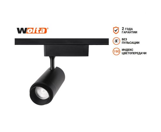 Трековый светильник WOLTA LED 15Вт 4000К 1200лм черный WTL-15W/02B – изображение 2