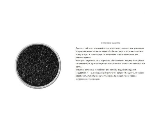 Активный микрофон для систем видеонаблюдения Stelberry M-10 01825 – изображение 2