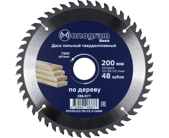 Диск пильный твердосплавный Basis (200х32/30/25.4 мм; 48 зубов) MONOGRAM 086-877 – изображение 2