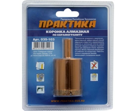 Коронка алмазная по керамограниту (40 мм) ПРАКТИКА 035-103 – изображение 2
