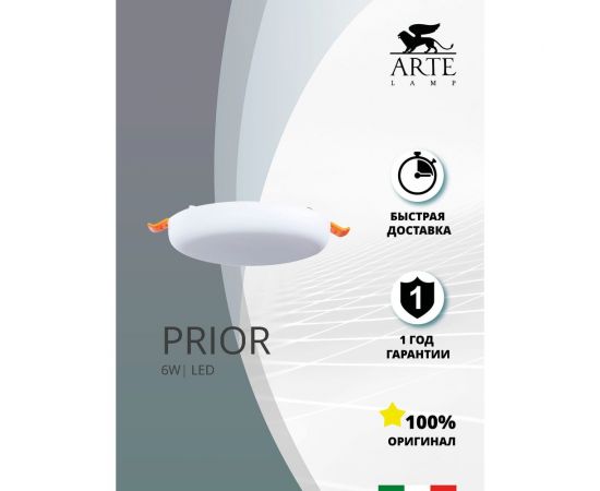 Потолочный светильник Arte Lamp A7981PL-1WH – изображение 2