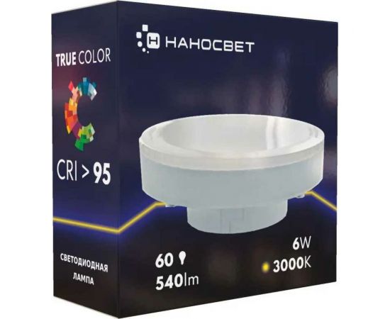 Светодиодная лампа Наносвет LE-GX-8/GX53/927, 8Вт, 560лм, GX53, 2700К, Ra90, L290 – изображение 2