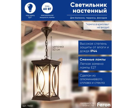 Садово-парковый светильник FERON серии «Лион», PL652 60W, E27, IP44, коричневый, 4-х гранник 11650 – изображение 3