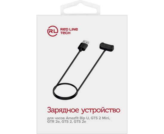Зарядное устройство USB Red Line для часов Amazfit Bip U, GTS 2 Mini/2/2e, GTR 2e УТ000024042 – изображение 3