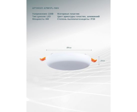 Потолочный светильник Arte Lamp A7981PL-1WH – изображение 3