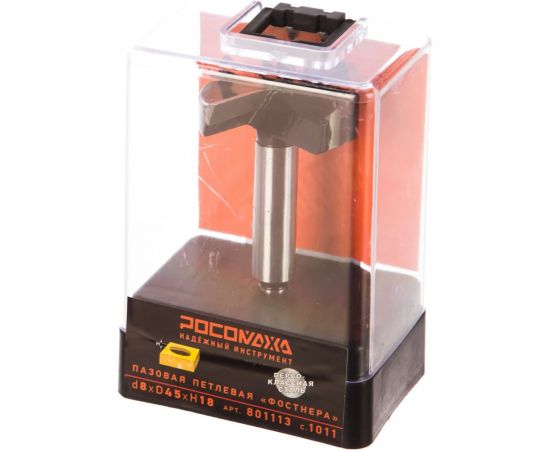 Фреза пазовая петлевая ФОРСТНЕРА серия 1011 (45x18 мм; хвостовик 8 мм) Росомаха 801113 – изображение 4