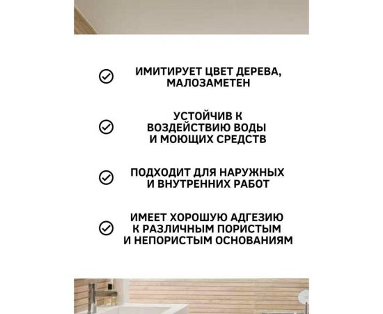 Силиконизированный герметик White House (белый; тюбик) 14526 – изображение 4