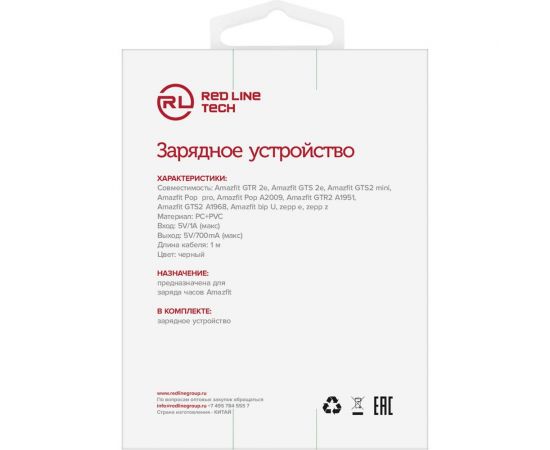 Зарядное устройство USB Red Line для часов Amazfit Bip U, GTS 2 Mini/2/2e, GTR 2e УТ000024042 – изображение 4