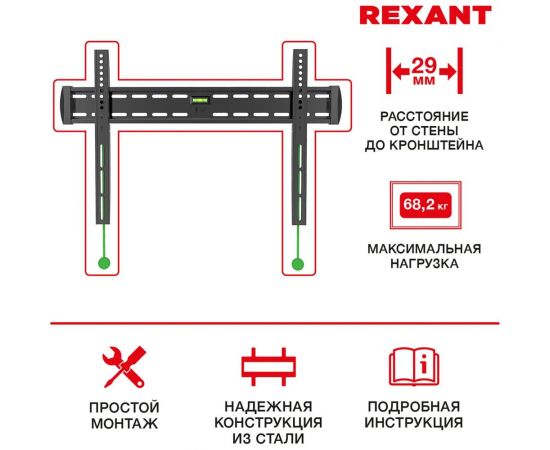 Кронштейн для телевизора REXANT 40-65 дюймов, с быстрой фиксацией 38-0338 – изображение 5