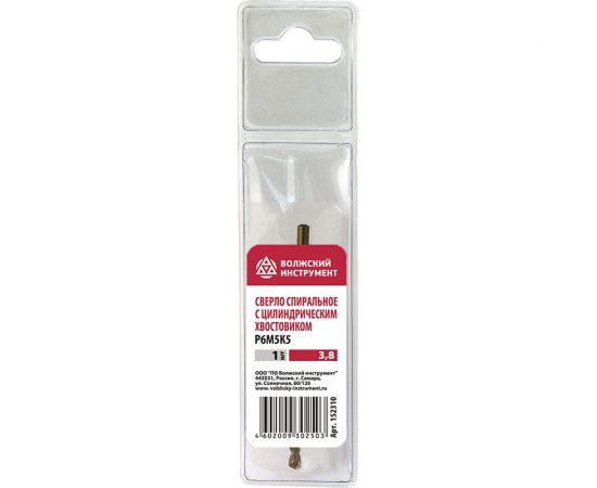 Сверло ц/х средняя серия (3.8 мм; Р6М5К5; кобальт кл.А) Волжский Инструмент 152310 – изображение 5