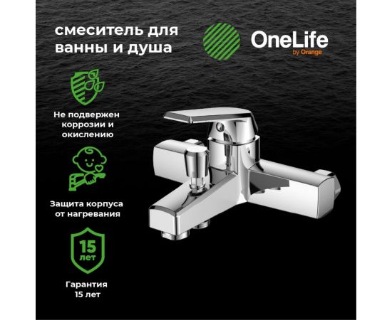 Полимерный смеситель для ванны, хром OneLife P02-100cr – изображение 6
