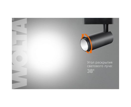 Трековый светильник WOLTA LED 15Вт 4000К 1200лм черный WTL-15W/02B – изображение 6