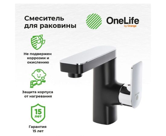 Полимерный смеситель для раковины, черно-хромированный OneLife by P08-021b – изображение 6