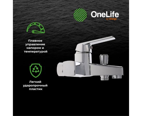 Полимерный смеситель для ванны, хром OneLife P02-100cr – изображение 7