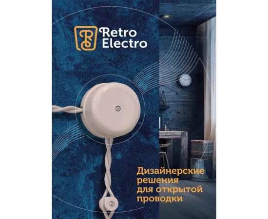 Силовой кабель Retro Electro, ретро, 3х2,5, белый, длина бухты 20 2254738 – изображение 7