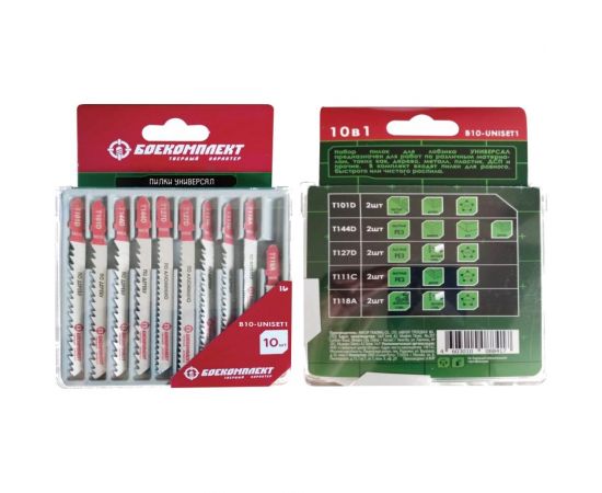 Пилки для лобзика УНИВЕРСАЛ 10 шт БОЕКОМПЛЕКТ B10-UNISET1 