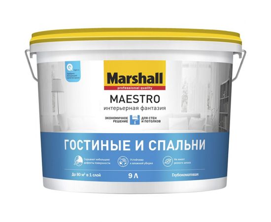 Краска MARSHALL MAESTRO ИНТЕРЬЕРНАЯ ФАНТАЗИЯ для внутренних работ, матовая, база BW 9л 5248795 
