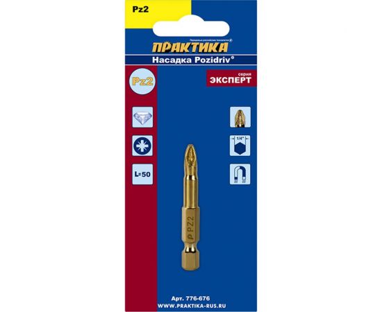 Бита с алмазным напылением PZ-2 Эксперт (50 мм) ПРАКТИКА 776-676 