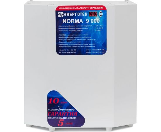 Стабилизатор напряжения (9000 ±15 В 120-260 В) Энерготех NORMA 514405 